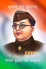 Shubhash Chandra Interview In 2022 / सुभाष चंद्र इंटरव्यू 2022 में cover image