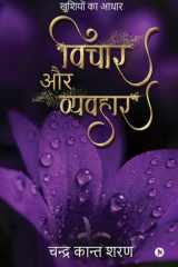 Vichaar aur Vyavahaar Khushiyon ka Aadhaar cover image