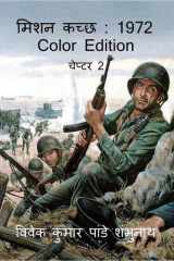 Mission Kutch cover image