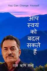 you can change yourself / आप स्वयं को बदल सकते हैं cover image