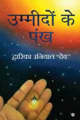 Ummeedon Ke Pankh cover image