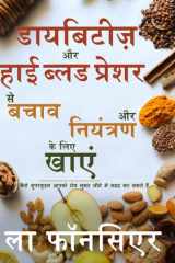 Diabetes aur High Blood Pressure se Bachav aur Niyantran ke liye Khaye - Color Print Kaise Superfoods Bimari Mukt Jivan Jeene me Aapki Madad Kar Sakte Hain cover image