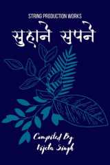 Sapne Suhane / सपने सुहाने cover image