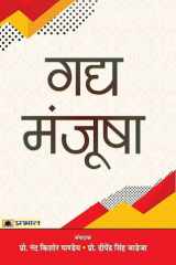 Gaday Manjoosha Gaday Manjoosha: A Profound Journey into the Heart of Mystery, Illuminated by Prof. Nand Kishore Pandey & Prof. Deependra Singh Jadeja cover image