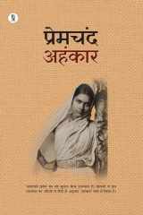 Ahankar cover image