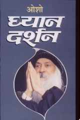 Dhyan Darshan cover image