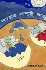 गुड नाइट नन्हे कछुओं, Good Night Little Turtles "Hindi Version" हर दिन की तरह एक रात को एली और सैम ने चंद्रमा स cover image