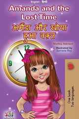 Amanda and the Lost Time (English Hindi Bilingual Book for Kids) cover image