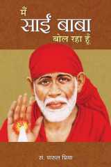 Main Sai Baba Bol Raha Hoon Bestseller Book by Parul Priya: Main Sai Baba Bol Raha Hoon cover image