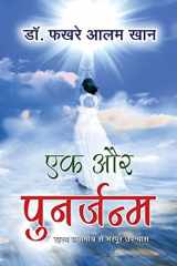 Ek Aur Punarjanam cover image