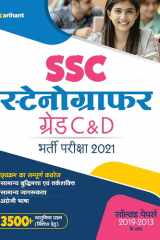 SSC Stenographer Group C & D (H) cover image