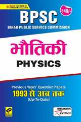 BPSC PHYSICS Folder cover image