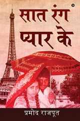 Saat Rang Pyar Ke cover image