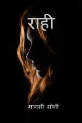 Raahi / राही cover image