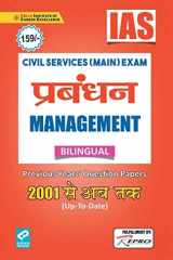 IAS-Management cover image
