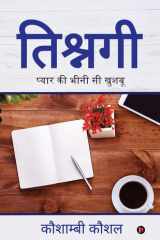 Tishnagi Pyaar Ki Bhini Si Khusbhoo cover image