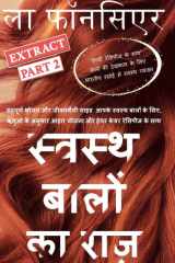 Swasth Baalon Ka Raaz Extract Part 2 (Full Color Print) Sampoorn Bhojan aur Jeevanashailee Guide Aapake Swasth Baalon ke Liye cover image