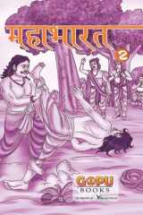 mahaabhaarat (bhaag 2) cover image