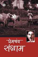 Sangram cover image
