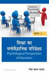 Shiksha ka Manovaigyanik Pariprekshay cover image