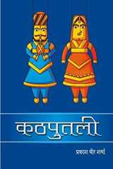Kathputli cover image