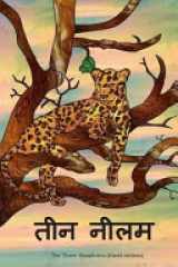The Three Sapphires (Hindi Edition) cover image