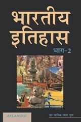 Bhartiya Itihaas cover image