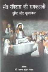 dHkh lksprh gwa cover image