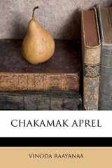 chakamak aprel (Hindi Edition) cover image