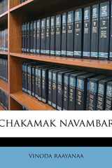 chakamak navambar (Hindi Edition) cover image