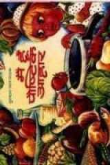 Main Hoon Paushtik Aahaar cover image