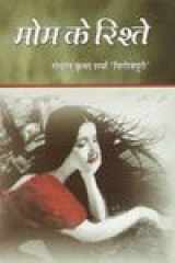 Mom ke Rishtey cover image
