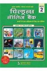 Children's Knowledge Bank cover image