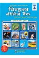 Children's Knowledge Bank cover image