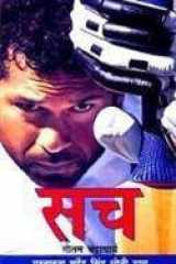 Sach: Prastaatvik Mahendar Singh Dhoni Duwara cover image