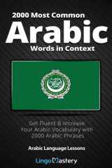 2000 Most Common Arabic Words in Context Get Fluent & Increase Your Arabic Vocabulary with 2000 Arabic Phrases cover image