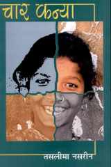 Chaar Kanya cover image