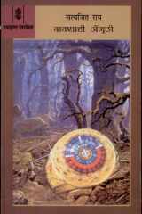 Baadshahi Angoothi cover image