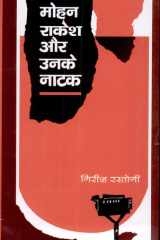 Mohan Rakesh Aur Unke Natak cover image