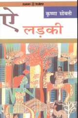 Aai Larki cover image