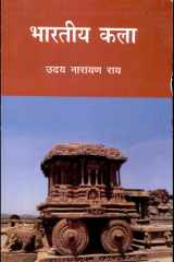 Bhartiya Kala cover image