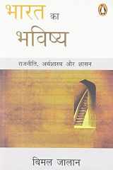 Bharat Ka Bhavishya cover image