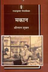 Makaan cover image