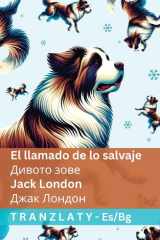 El Llamado de lo Salvaje / Дивото зове Tranzlaty Español Български cover image