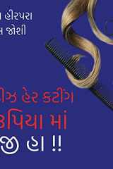 Ladies Hair Cutting 1 Rupaye Mein !! Ji Ha !! cover image