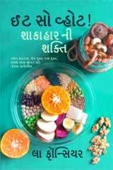 Eat So What! Shakahar Ni Shakti Vajan Ghatadva, Rog Mukt, Dawa Mukt, Swasth Lamba Jivan mate Poshan Margdarshika cover image