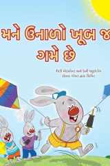 I Love Summer (Gujarati Children's Book) cover image