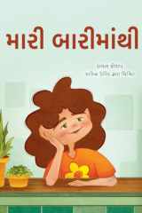 From My Window (Gujarati Kids Book) cover image