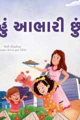 I am Thankful (Gujarati Book for Children) cover image