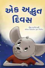 A Wonderful Day (Gujarati Book for Children) cover image